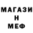 КЕТАМИН ketamine Mekagoen Mimadri