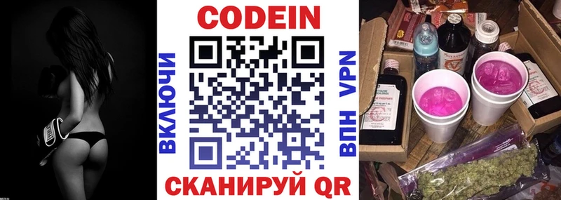 Кодеиновый сироп Lean Purple Drank Грозный