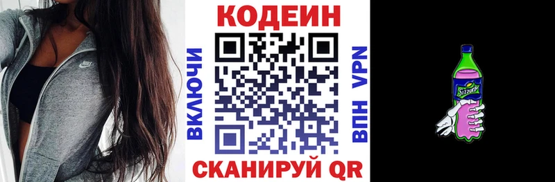 Кодеиновый сироп Lean напиток Lean (лин) MEGA ссылки нарко площадка наркотические препараты Грозный