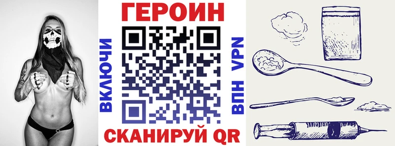 ГЕРОИН хмурый MEGA Грозный