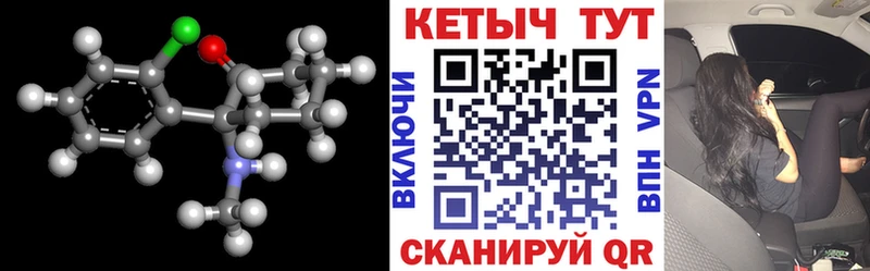 КЕТАМИН VHQ  Грозный 