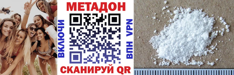 МЕТАДОН белоснежный Грозный